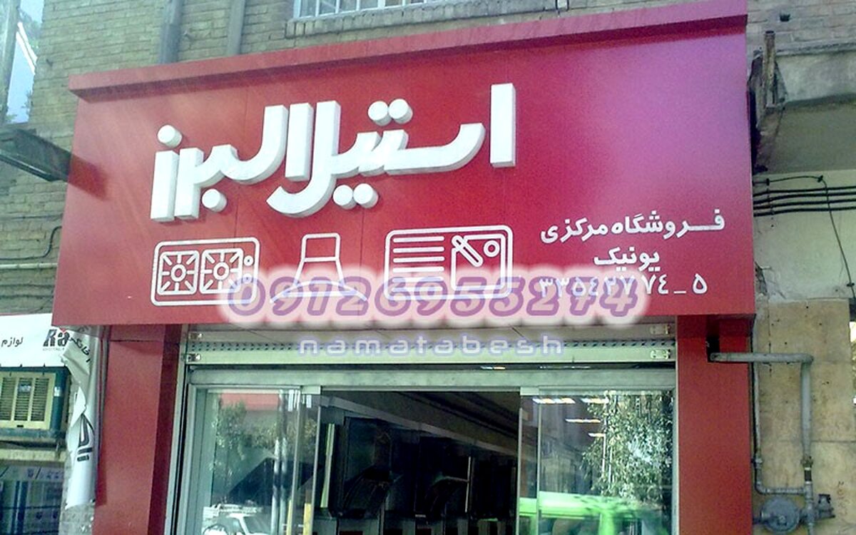 تأثیر گرافیک مدرن در تابلوسازی چگونه می باشد؟