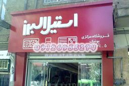 تأثیر گرافیک مدرن در تابلوسازی چگونه می باشد؟