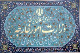توییت وزارت امورخارجه در واکنش به توییت‌های پمپئو