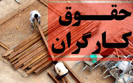 اصلاح حقوق کارگران برای سال 1403 | واریز کالابرگ جدید برای کارگران حداقل بگیر | فرمول جدید افزایش حقوق کارگران در نیمه دوم سال