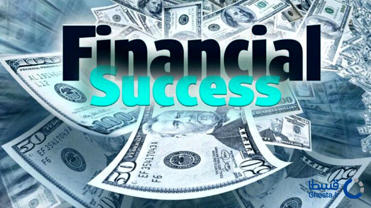 دانستنی های موفقیت مالی / نکات طلایی و کلیدی مهم ثروتمند شدن