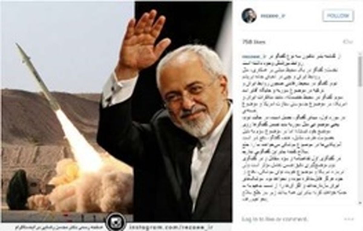 ظریف و یک فروند موشک روی صفحه اینستاگرام محسن رضایی