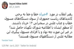 واکنش وزیر ارشاد به سخنان مهم رهبر انقلاب در 14 خرداد