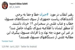 واکنش وزیر ارشاد به سخنان مهم رهبر انقلاب در 14 خرداد