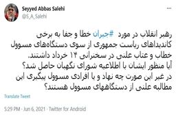 واکنش وزیر ارشاد به سخنان مهم رهبر انقلاب در 14 خرداد