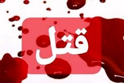 شوخی بیجایی که منجر به قتل شد!