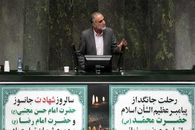 صحن مجلس 94/09/17