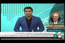 اخرین وضعیت حضوری در مدارس؛الزامی نیست