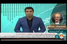 اخرین وضعیت حضوری در مدارس؛الزامی نیست
