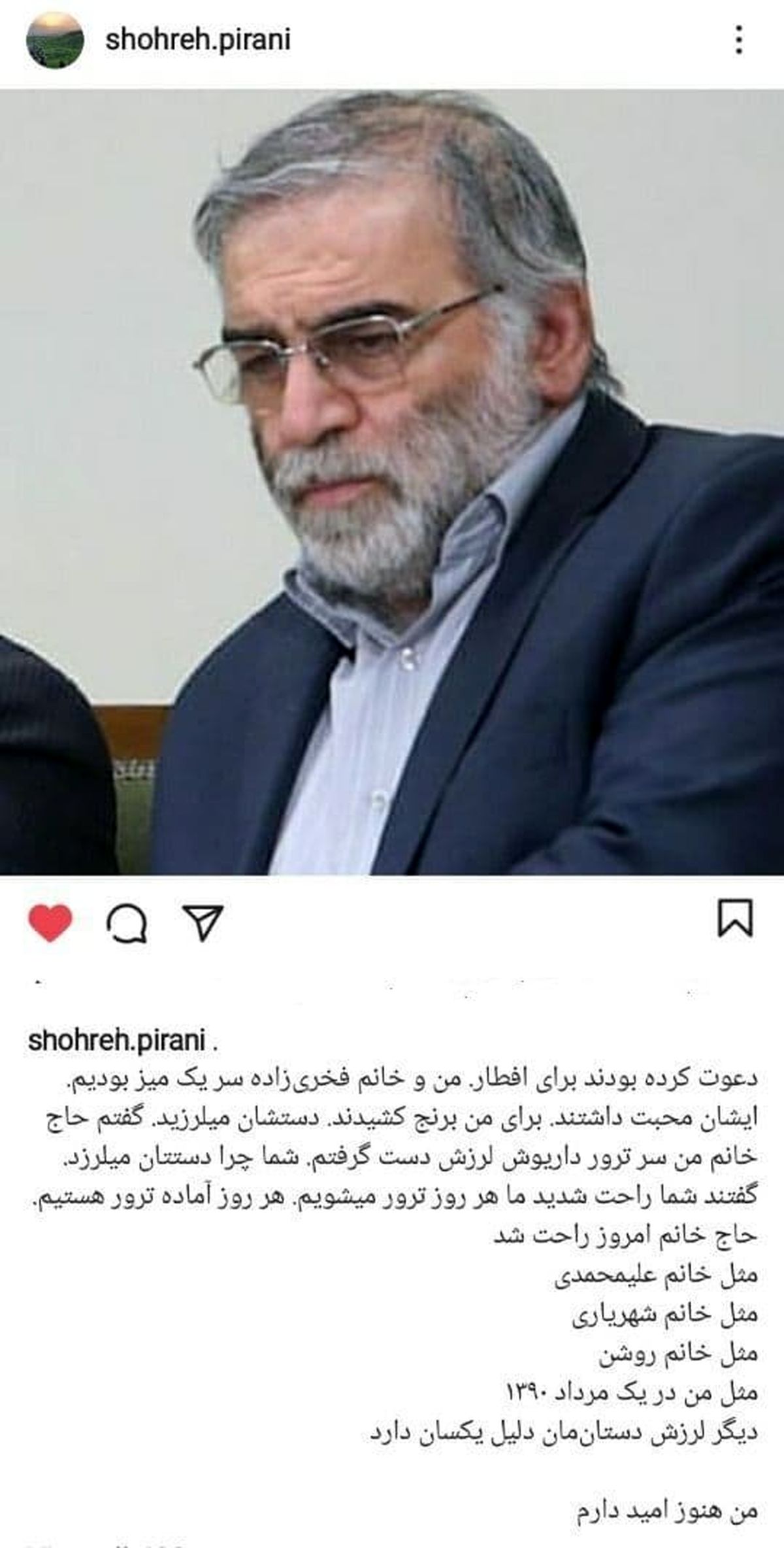 واکنش همسر شهید داریوش رضایی‌نژاد به شهادت محسن فخری زاده