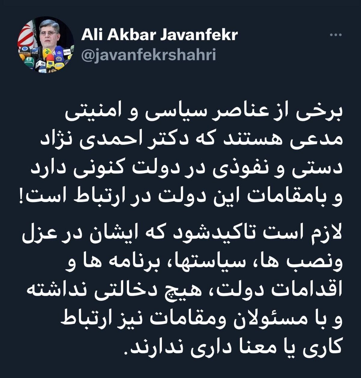 ردپای احمدی‌نژاد در انتصاب‌های دولت رئیسی