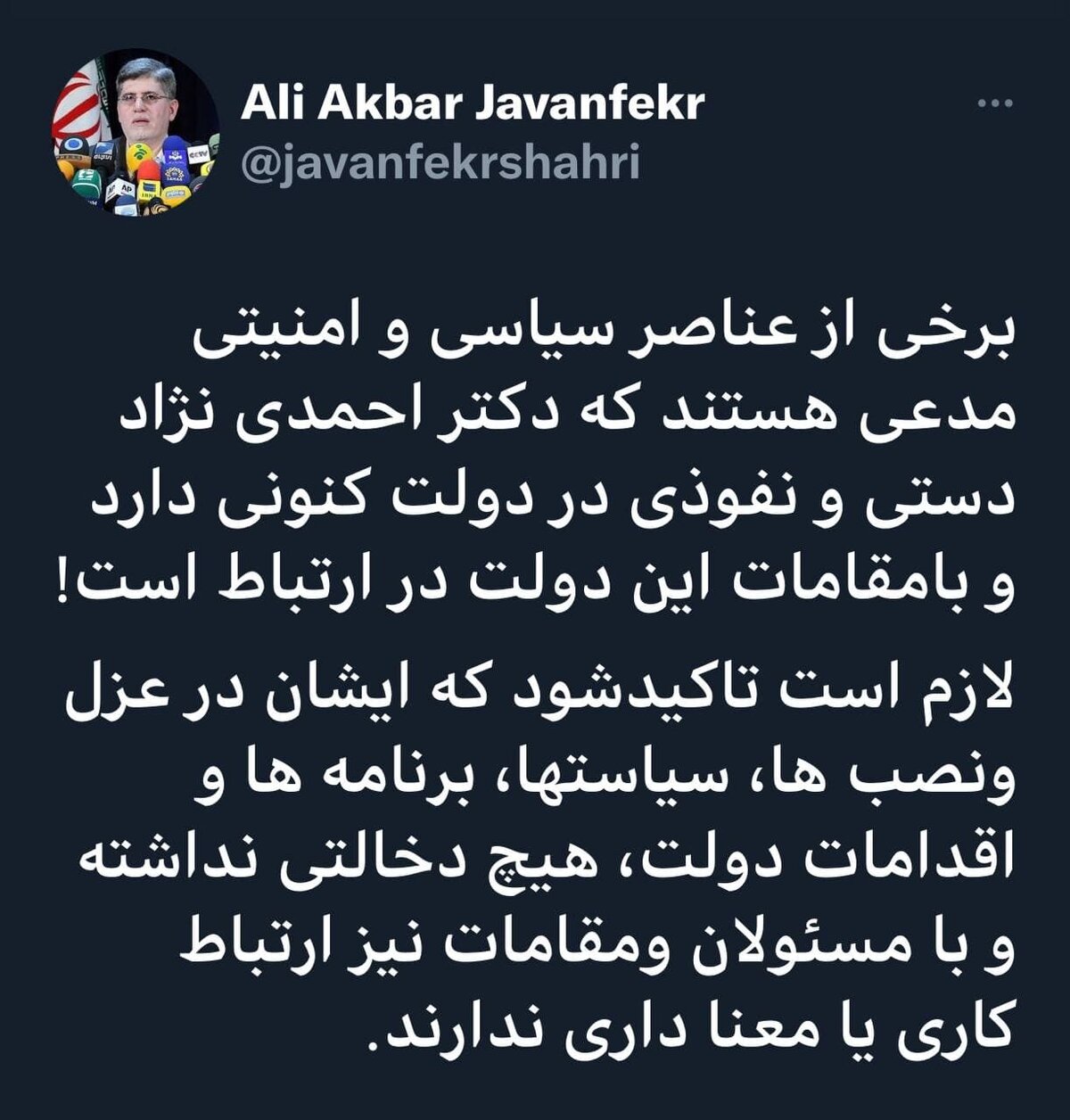 ردپای احمدی‌نژاد در انتصاب‌های دولت رئیسی