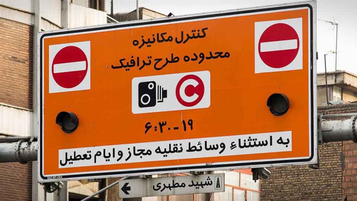 با طرح جدید ترافیک 98 و حذف زوج و فرد آشنا شوید