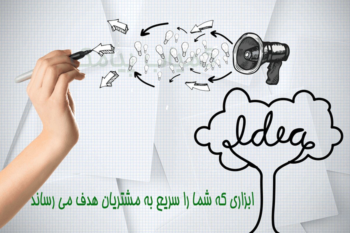 آینده کسب و کار خود را با این ابزارها تضمین کنید