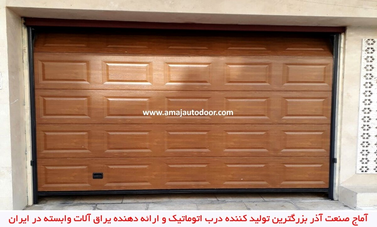 راهنمای انتخاب بهترین درب اتوماتیک پارکینگ
