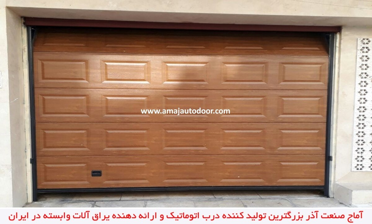 راهنمای انتخاب بهترین درب اتوماتیک پارکینگ