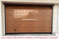 راهنمای انتخاب بهترین درب اتوماتیک پارکینگ