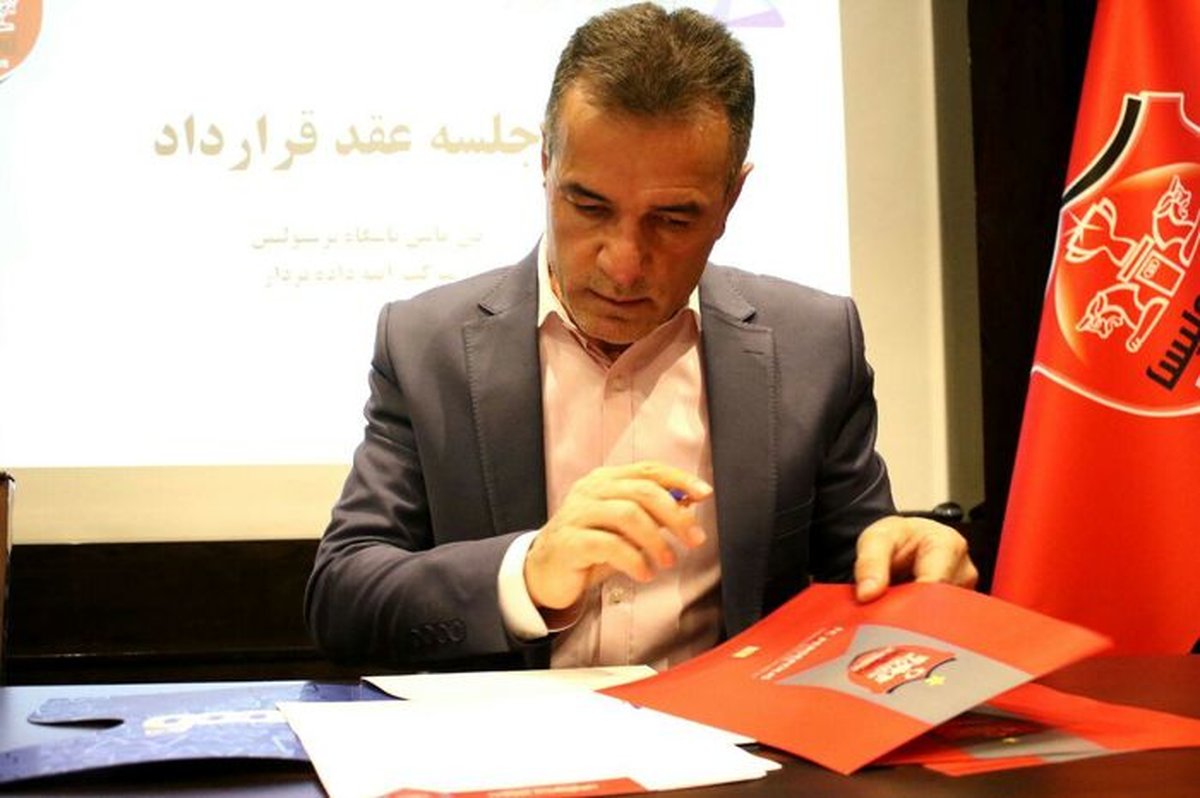 مدیرعامل پرسپولیس همه فوتبالیها را غافلگیر کرد