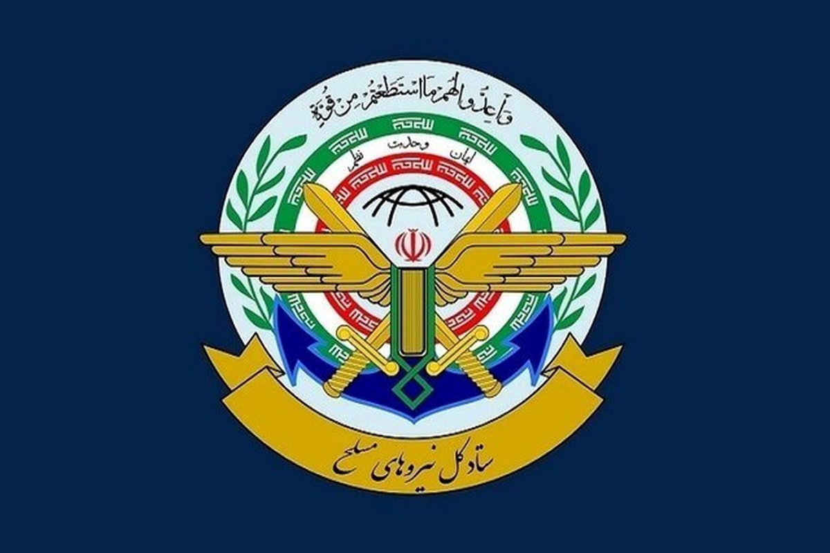 نیروهای مسلح آماده پاسخ قاطع و کوبنده به هرگونه تهدید و تجاوز