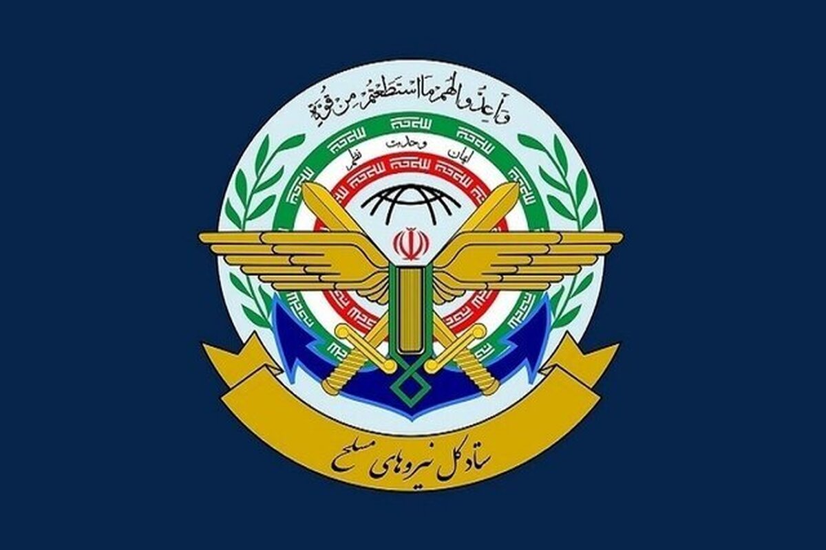 نیروهای مسلح آماده پاسخ قاطع و کوبنده به هرگونه تهدید و تجاوز