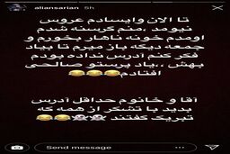 شوخی جالب علی انصاریان با یکی از بازیگران استقلالی