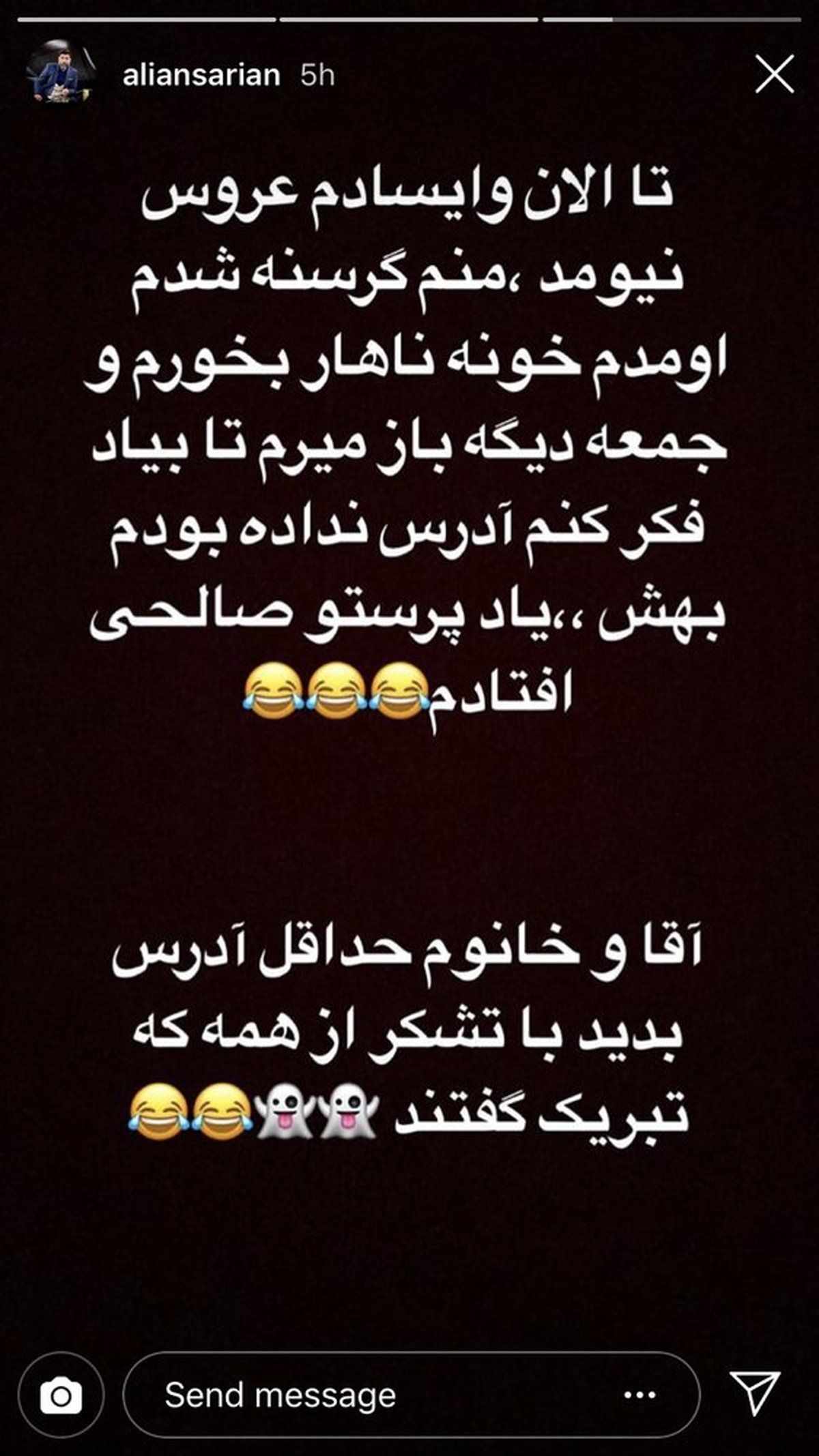 شوخی جالب علی انصاریان با یکی از بازیگران استقلالی