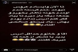 شوخی جالب علی انصاریان با یکی از بازیگران استقلالی