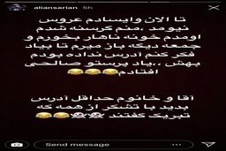 شوخی جالب علی انصاریان با یکی از بازیگران استقلالی