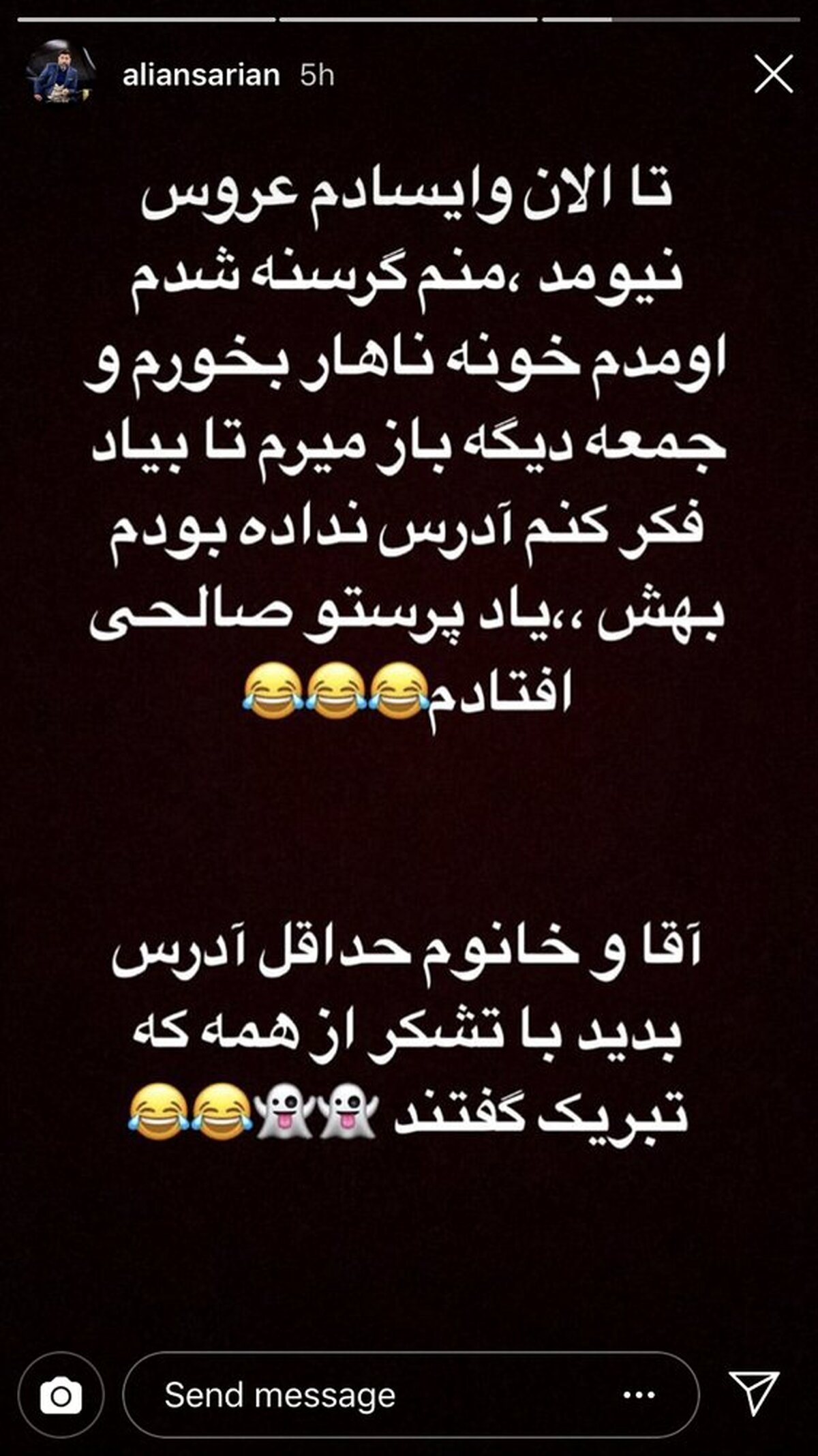 شوخی جالب علی انصاریان با یکی از بازیگران استقلالی