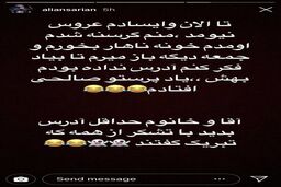 شوخی جالب علی انصاریان با یکی از بازیگران استقلالی