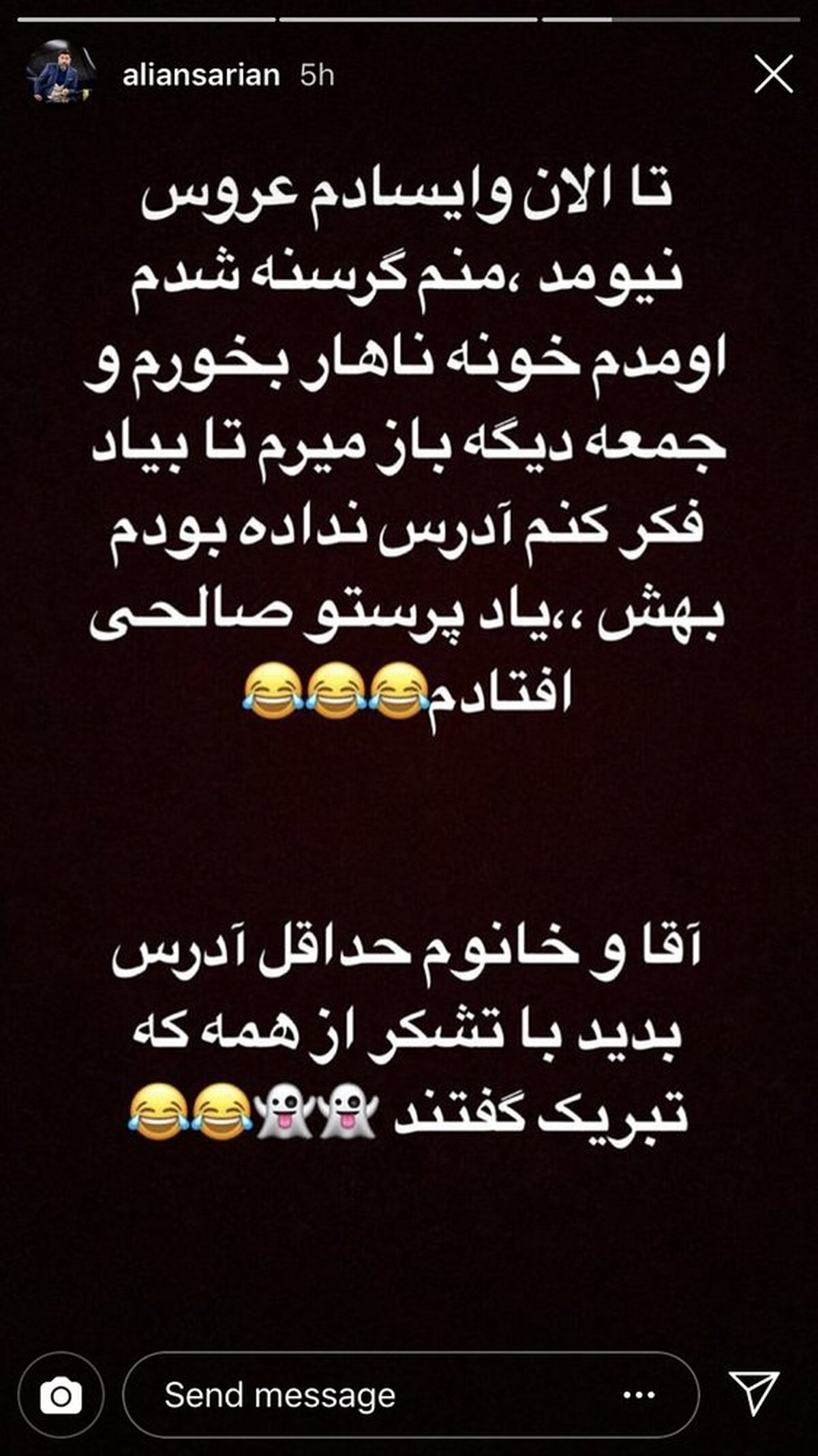 شوخی جالب علی انصاریان با یکی از بازیگران استقلالی