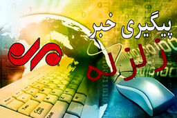 زلزله  دو برجی ۲ مصدوم برجا گذاشت