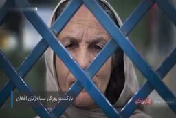 آینده زنان افغانستان با حضور طالبان چه می‌شود؟
