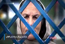 آینده زنان افغانستان با حضور طالبان چه می‌شود؟