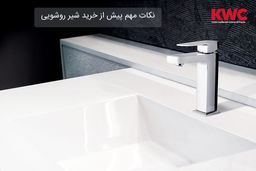 نکات مهم پیش از خرید شیرآلات روشویی