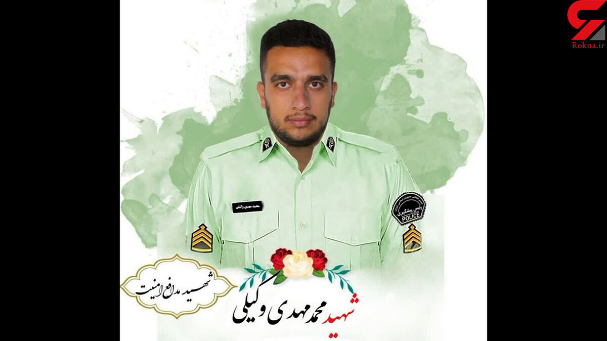شلیک دقیق پلیس به عامل شهادت محمد مهدی وکیلی/قاتل فراری زمین گیر شد
