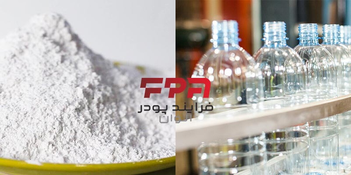 جایگاه کربنات کلسیم در صنعت پلاستیک