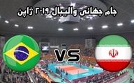  والیبال ایران 1 - برزیل 3 (جام جهانی والیبال) + فیلم