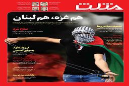 شماره جدید هفته نامه مثلث منتشر شد