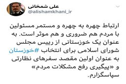 تشکر ویژه شمخانی از قالیباف