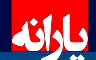 واریز یارانه نقدی + یارانه تشویقی برای این دهک ها | یارانه نقدی 1 میلیونی شامل چه کسانی می شود؟
