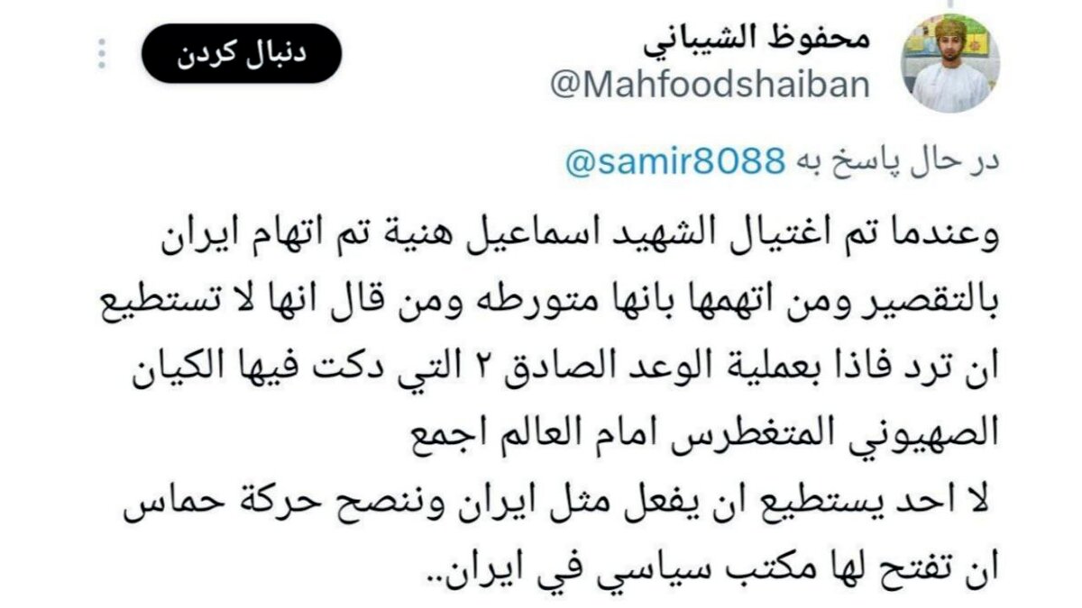 پیشنهاد عربی برای انتقال دفتر سیاسی حماس به ایران قدرتمند