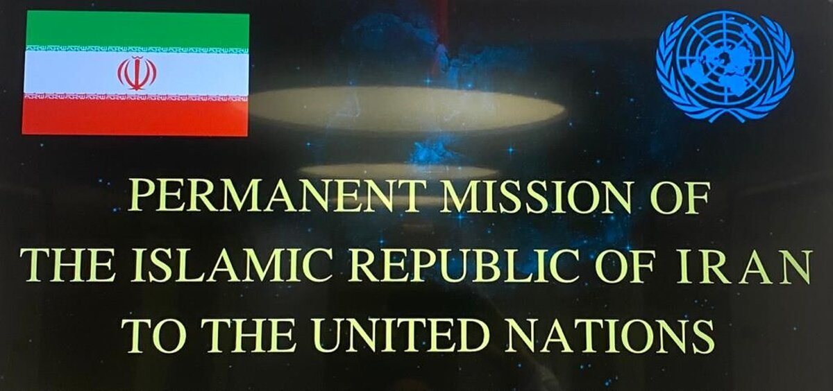 بیانیه نمایندگی ایران در سازمان ملل: ایران دخالتی در واکنش فلسطین ندارد