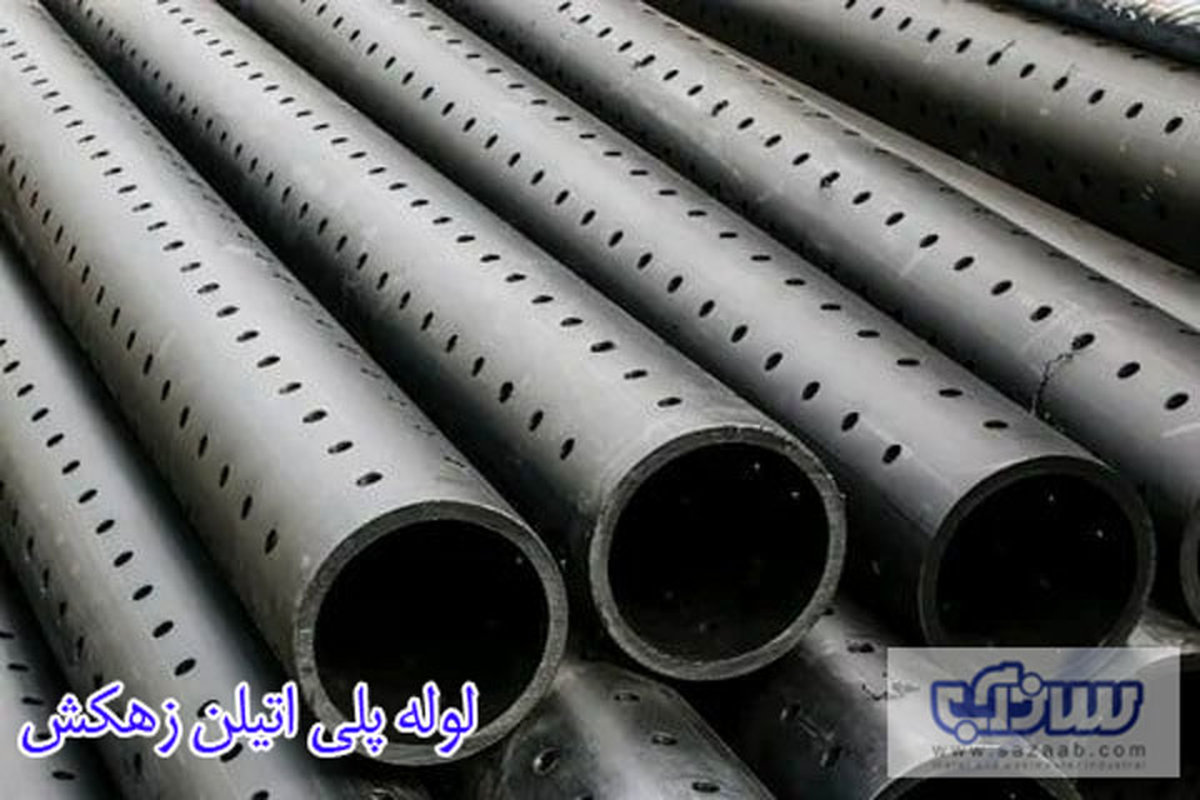 معرفی انواع لولههای زهکش
