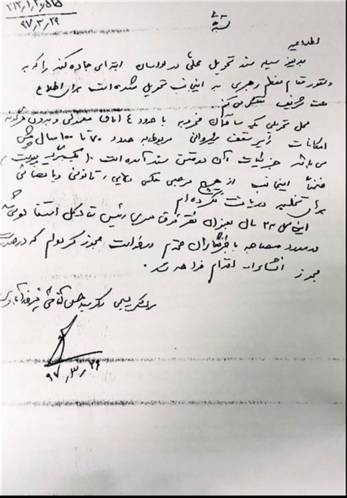 واکنش توکلی درباره ویلای لواسان منتسب به فیروزآبادی/ فیروزآبادی:این محل 22سال دفترفوق‌سری ستادکل بود
