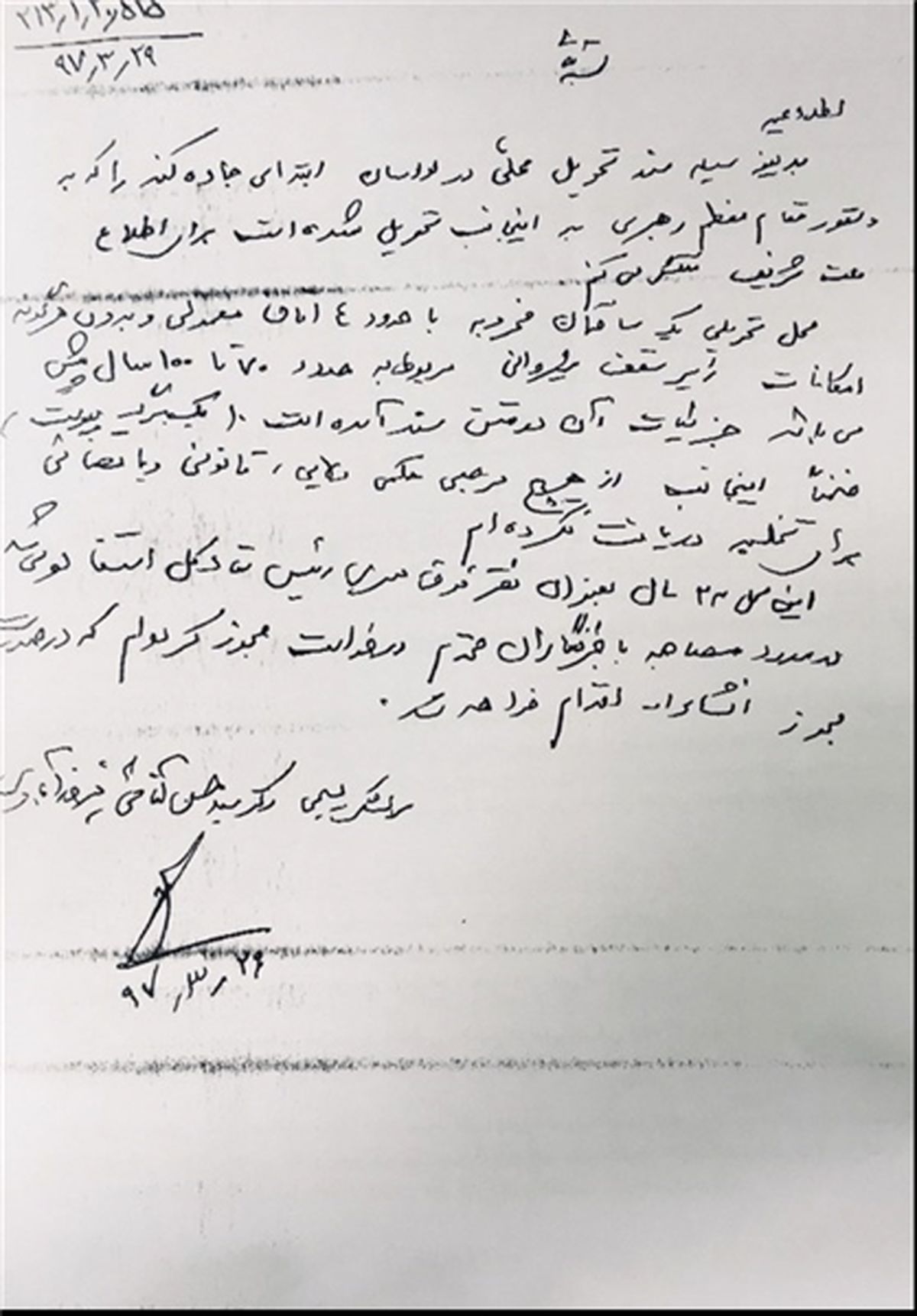 واکنش توکلی درباره ویلای لواسان منتسب به فیروزآبادی/ فیروزآبادی:این محل 22سال دفترفوق‌سری ستادکل بود