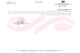 بخشنامه دستمزد 97 ابلاغ شد/متن کامل دستورالعمل‌های افزایش مزد