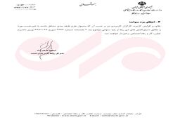 بخشنامه دستمزد 97 ابلاغ شد/متن کامل دستورالعمل‌های افزایش مزد