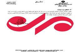 بخشنامه دستمزد 97 ابلاغ شد/متن کامل دستورالعمل‌های افزایش مزد