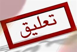 فرد هتاک به کادر درمان در بهبهان از کار تعلیق شد